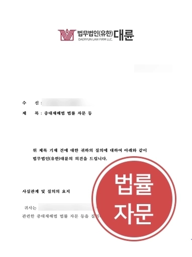 산재전문변호사