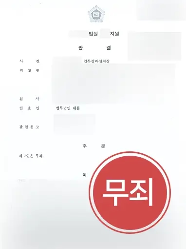 산재전문변호사