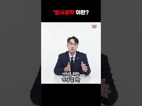 형사공탁이란?! 🧐 '합의'와 '공탁'의 차이점까지! #shorts #형사공탁 #합의 #형사합의