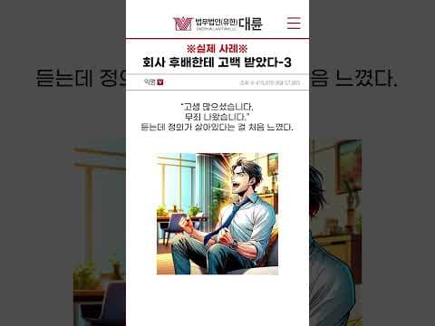 [실제 사례] 회사 후배한테 고백 받은 썰 - 3편