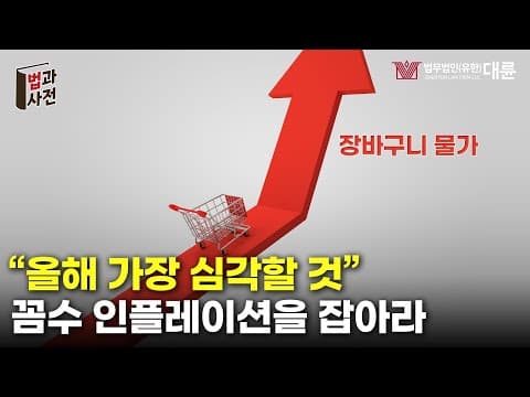 물가는 올라가고, 장바구니는 가벼워지고… ‘꼼수인플레이션’ 기승